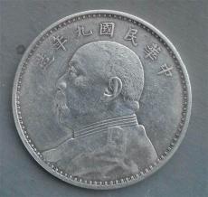 袁大头九年造上门交易哪里放心靠谱