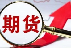 威信外盘期货美原油招商