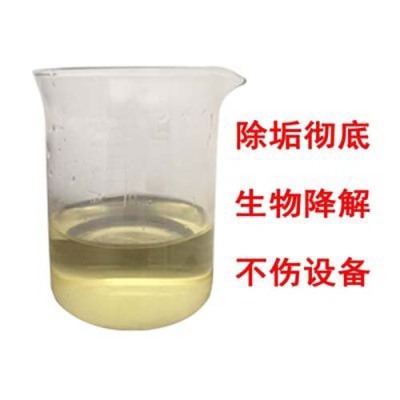 丹东清洗除垢剂报价