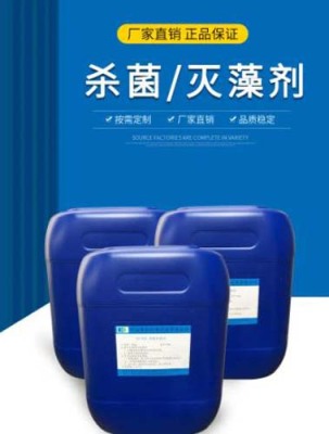 大庆杀菌灭藻剂量大从优