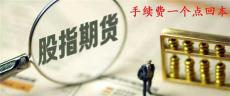 驻马店民锋外盘恒指期货怎么开户