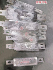 林州PCCP管道防腐锌合金牺牲阳极材料