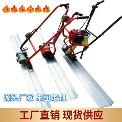 混凝土路面水泥汽油/電動(dòng)震動(dòng)尺路面振平尺