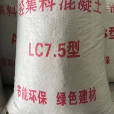 鐵嶺LC5.0型輕集料混凝土公司地址