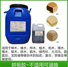 江西實木拼木膠多少錢