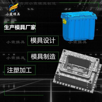 垃圾车注塑摸具 垃圾桶模具 /加工联系方式