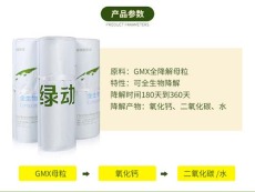 宿縣可降解環保袋生產廠家