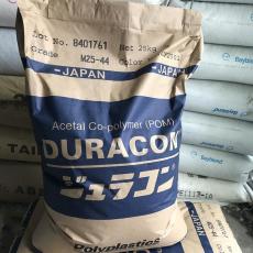 日本宝理 DURACONPOM WR25Z原理及参数