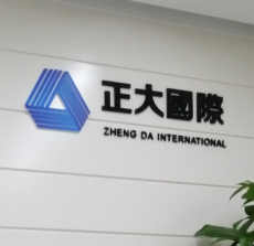 吉林国际期货招商A50怎么设置止损止盈