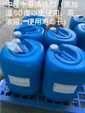 西安模具电解清洗剂厂家销售