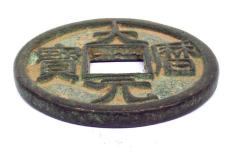大历元宝拍卖快的地方