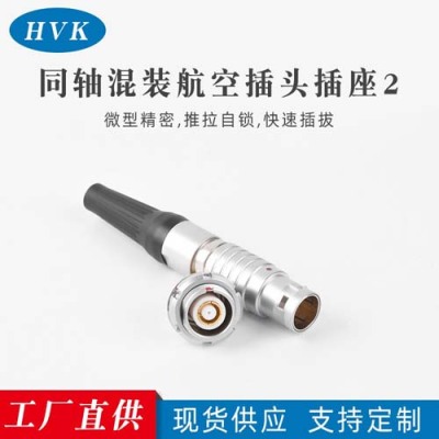 滁州鸿万科高压同轴气电大小电流防水航空插头生产厂家