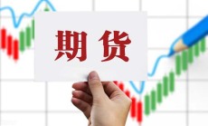 宁波中阳国际期货恒指期货代理开户手续费多少