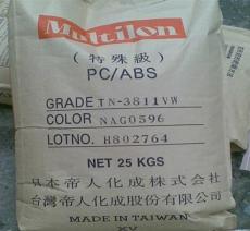 日本帝人 MultilonPC+ABS MK-2055特性