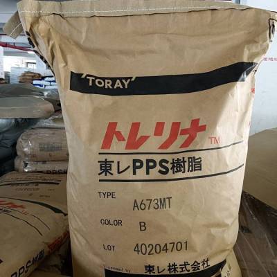 日本东丽Torelina PPS A625H-L01汽车领域的应用
