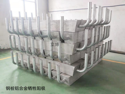 五家渠高温铝合金牺牲阳极价格