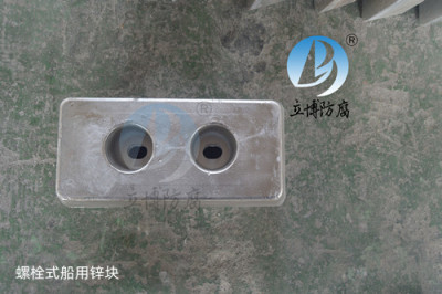 襄樊Zp-1锌合金牺牲阳极厂家电话