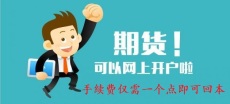 哈尔滨远大恒指期货投资行情