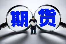 福建主账户外盘期货代理易盛智星