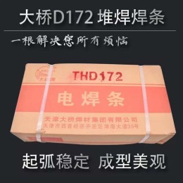 大桥THJ506R低合金钢焊条E7016-G电焊条