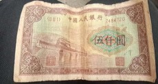 普陀区民国钱币回收长期收购