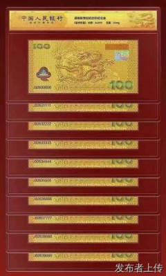 北京盛世财富迎接新世纪纪念钞纪念金