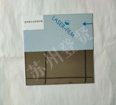 广安激光切割保护膜生产厂家