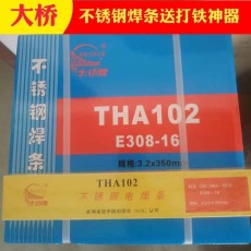 大桥THA002不锈钢焊条E308L-16深冷电焊条