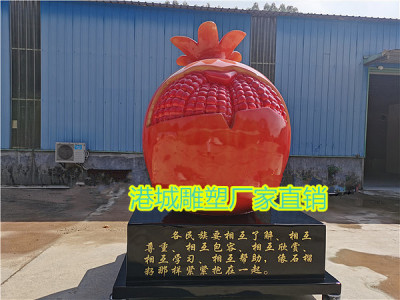宁德市公园民族团结主题玻璃钢石榴雕塑价格