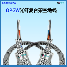 24芯OPGW光纤复合架空地线 OPGW-24B1-50光