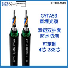 GYTA53铠装单模直埋光缆 双铠防鼠光缆