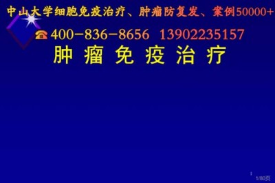 细胞免疫治疗一年做几次