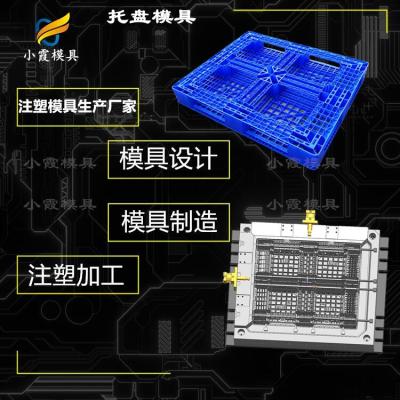 田字注塑平板模具 田字PE卡板模具 设计开模