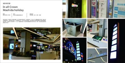 宁波万象城电子导购屏公司联系方式