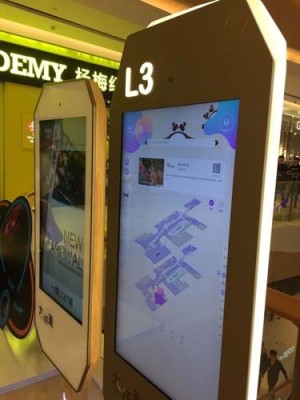 河源万象城数字智能标识方案