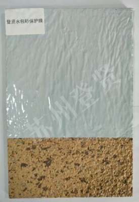 浙江水包砂一体板保护膜有哪些品牌