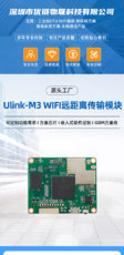 MTK7628KN wifi中继模块USB供电Ecos系统