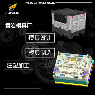 设计塑胶中空板箱注塑模具公司 加工塑胶卡