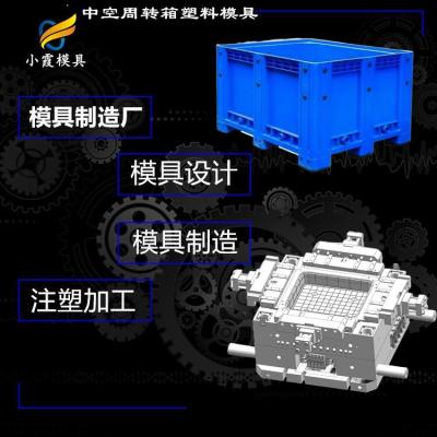 台州注塑中空板箱模具工厂 塑胶运输箱模具