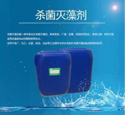 黄冈杀菌灭藻剂质优价廉