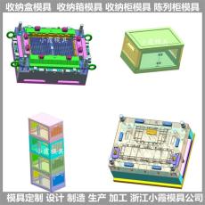 东莞塑胶置物柜箱模具/注塑模定制