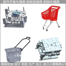 广州塑胶购物篮模具开发周期短