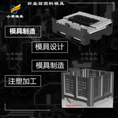 塑料中空板箱塑胶模具工厂 定做塑胶运输箱