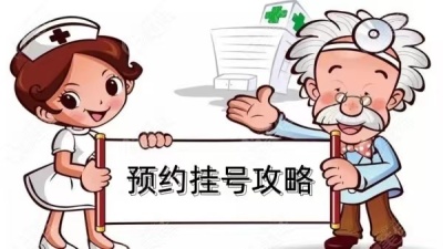 张苏江挂号-上海黄埔瑞金医院票贩子代挂号