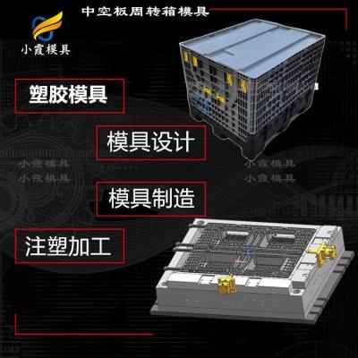 塑料中空箱模具供应 设计塑料中控箱模具生