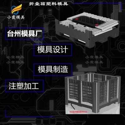 加工塑料围板箱模具生产厂家 塑料围板箱模