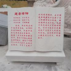 泰安校园石雕塑厂家