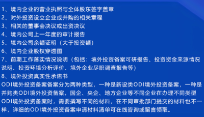 上海并购的前期落实文件攻略