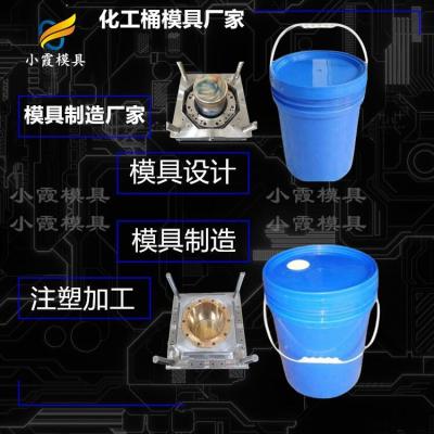 密封桶塑胶模具 食品桶注塑模具/供应制造商