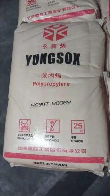 台湾台塑YUNGSOX PP 5060T清晰度高